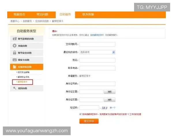 欧博会员登录入口手机版账号安全保障措施，保障您的个人信息安全