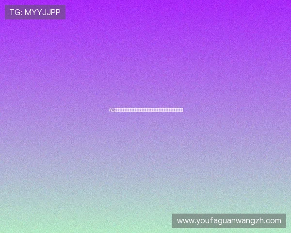 AG视讯厅娱乐网页最新玩法介绍让你轻松掌握丰富的线上博彩体验 AG视讯厅娱乐网页最新玩法介绍让你轻松掌握丰富的线上博彩体验