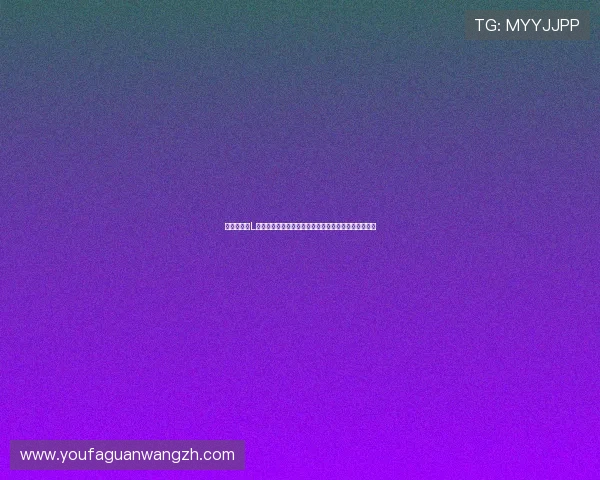 克罗地亚在L组出线形势中的优势与挑战:关键比赛策略与晋级预测 克罗地亚在L组出线形势中的优势与挑战:关键比赛策略与晋级预测