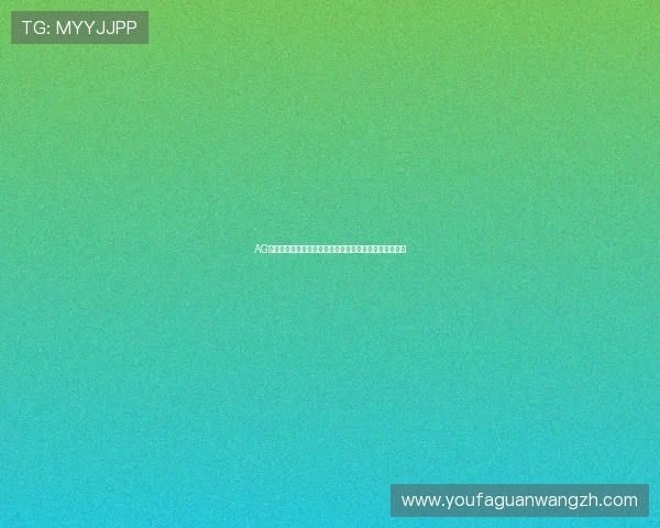 AG视讯厅会员注册流程详解帮助新手快速完成注册流程指南 AG视讯厅会员注册流程详解帮助新手快速完成注册流程指南