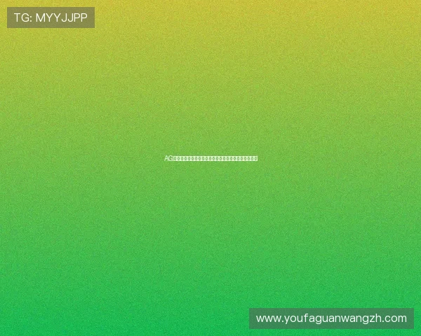AG视讯智能体全面解析:提升游戏体验的智能化解决方案 AG视讯智能体全面解析:提升游戏体验的智能化解决方案